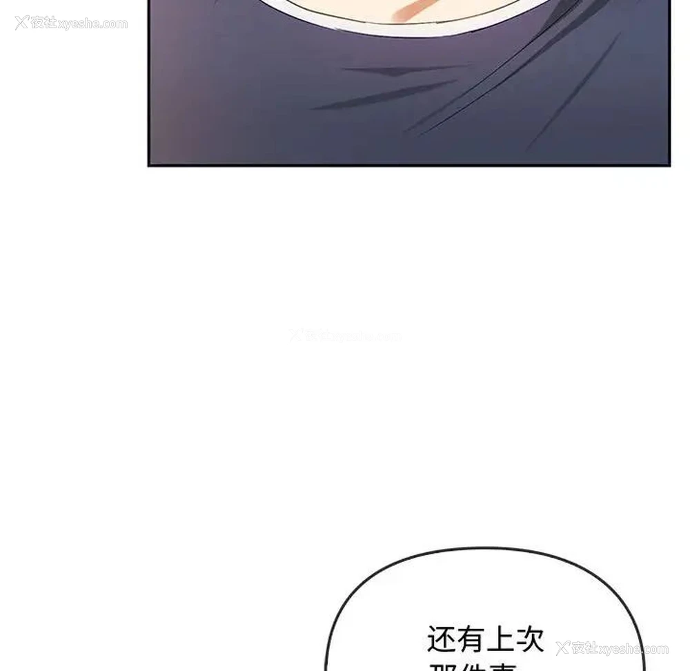 84P - 难以克制的欲望 - 韩国漫画
