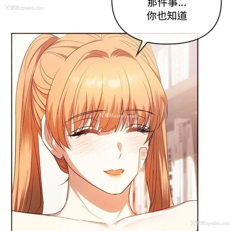 85P - 难以克制的欲望 - 韩国漫画