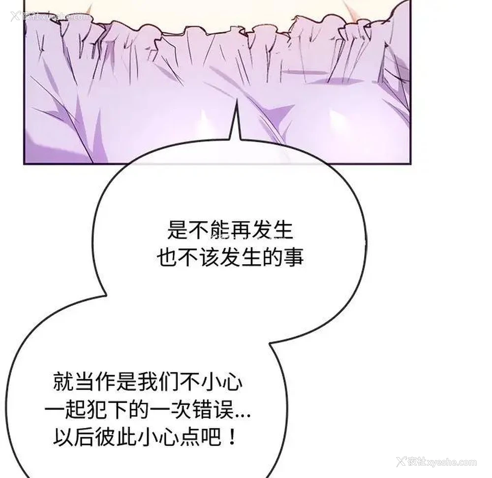 86P - 难以克制的欲望 - 韩国漫画