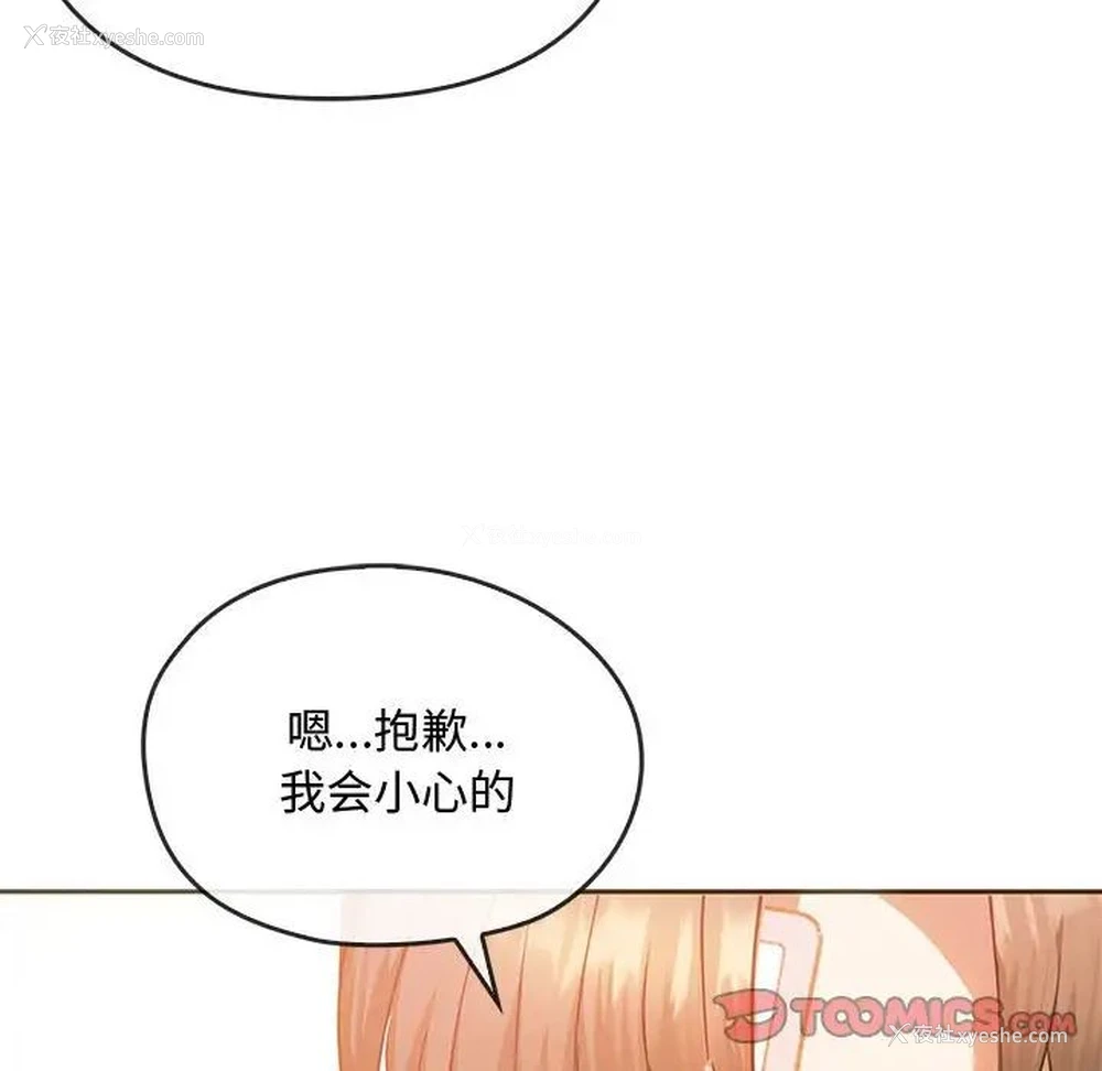 87P - 难以克制的欲望 - 韩国漫画