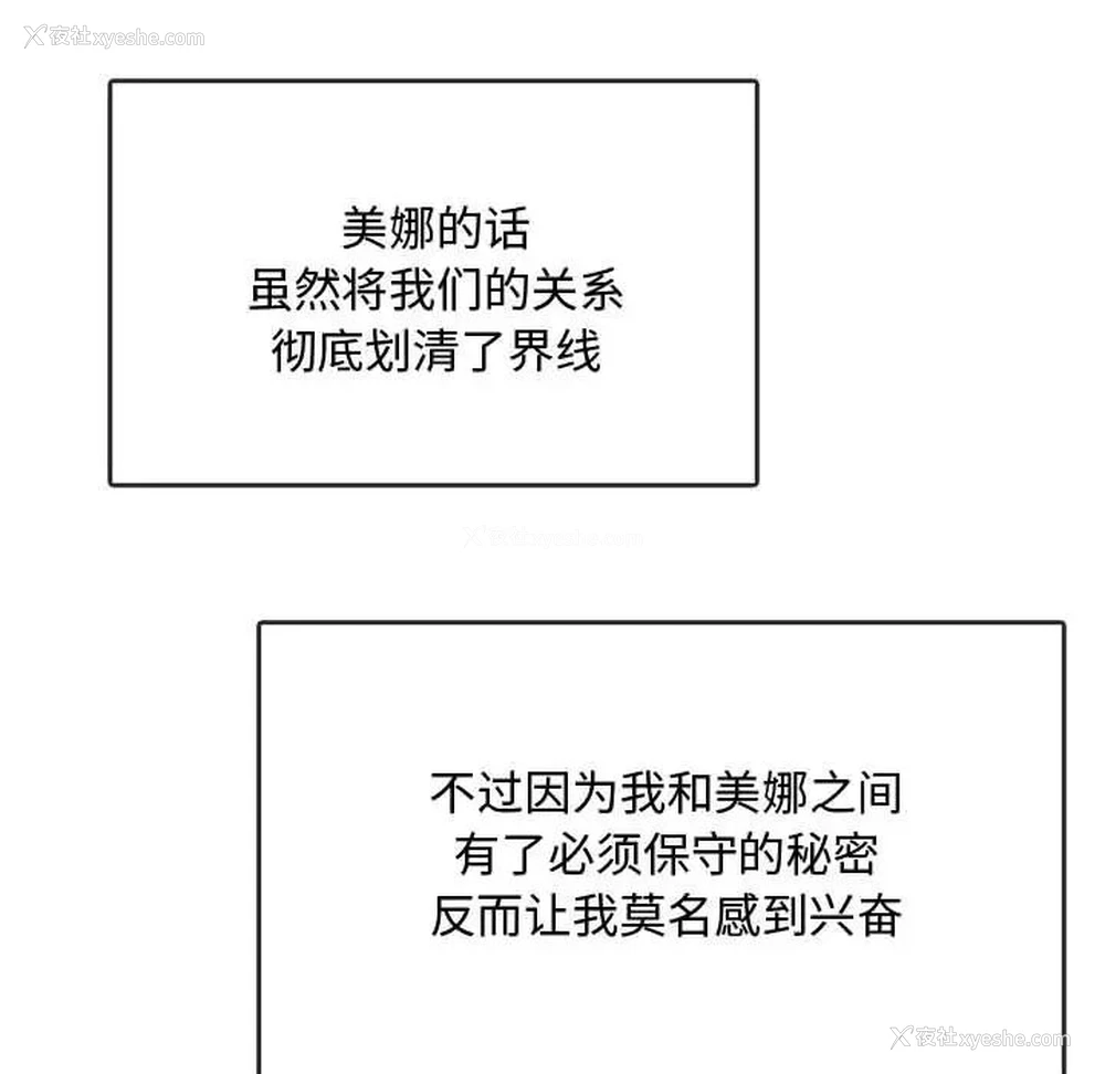 89P - 难以克制的欲望 - 韩国漫画