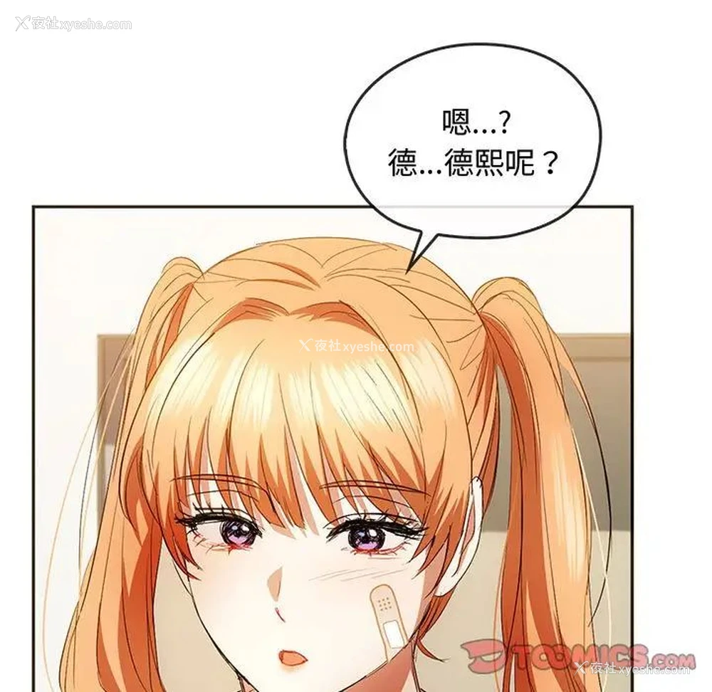 9P - 难以克制的欲望 - 韩国漫画