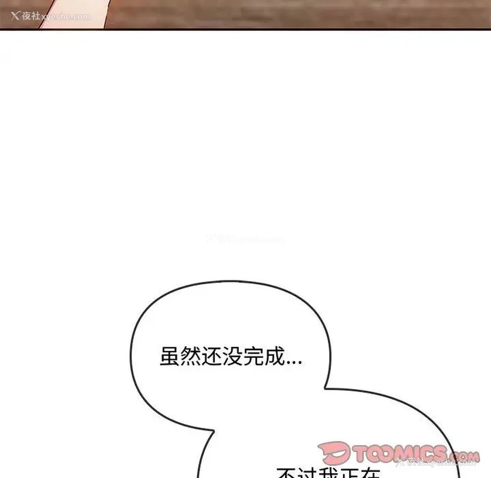 93P - 难以克制的欲望 - 韩国漫画