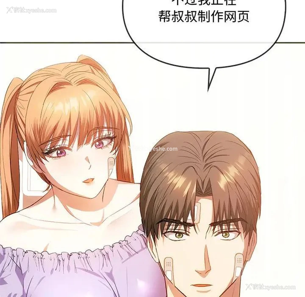 94P - 难以克制的欲望 - 韩国漫画