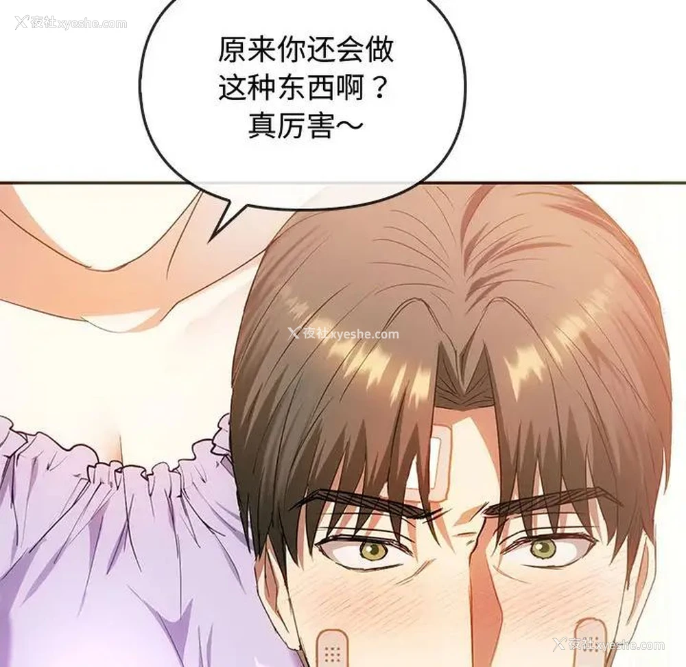 96P - 难以克制的欲望 - 韩国漫画