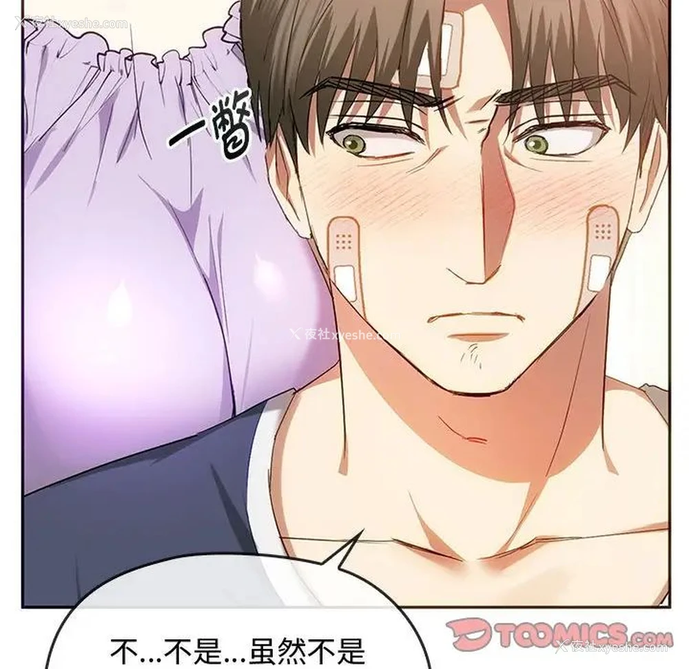 99P - 难以克制的欲望 - 韩国漫画