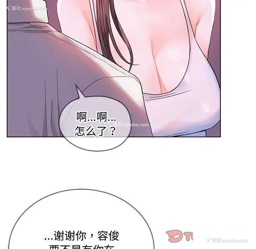 100P - 难以克制的欲望 - 韩国漫画