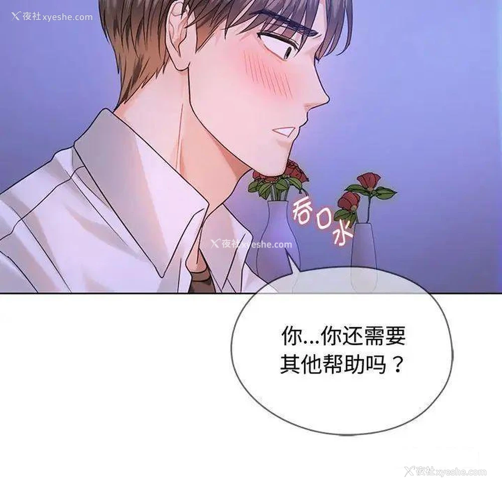 103P - 难以克制的欲望 - 韩国漫画
