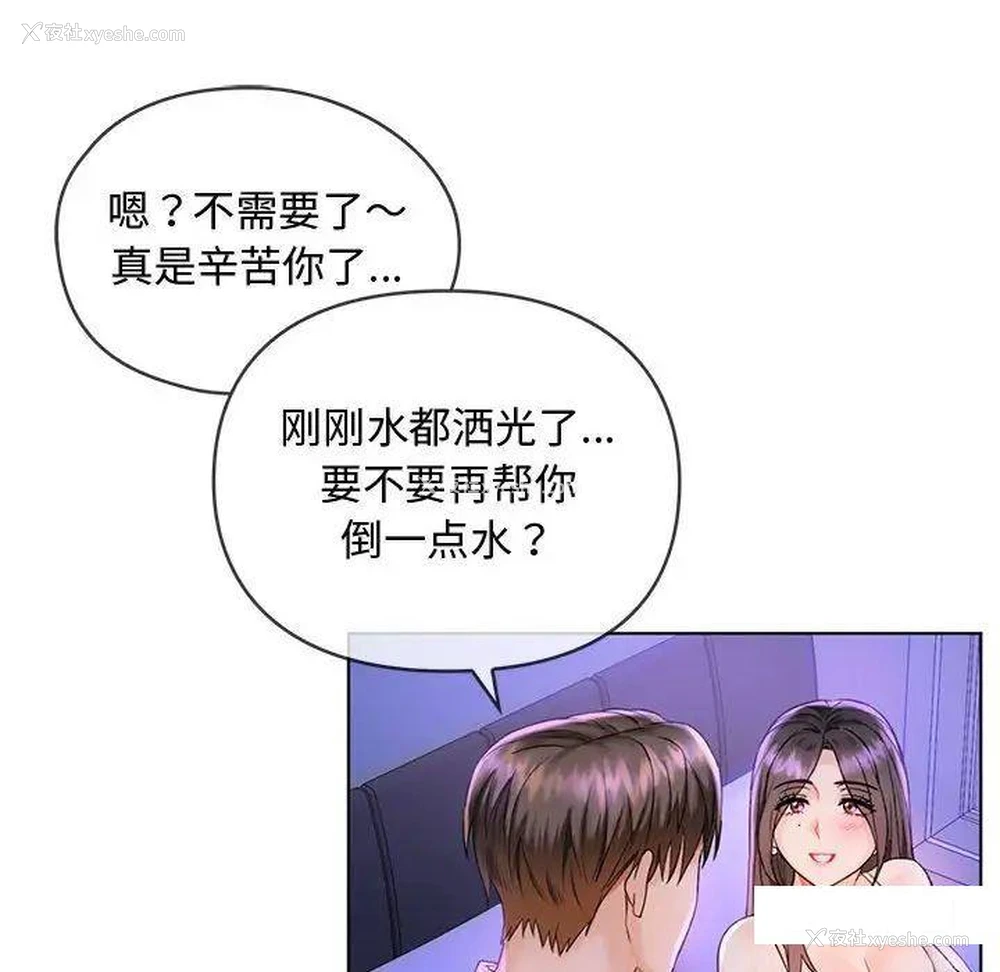 104P - 难以克制的欲望 - 韩国漫画