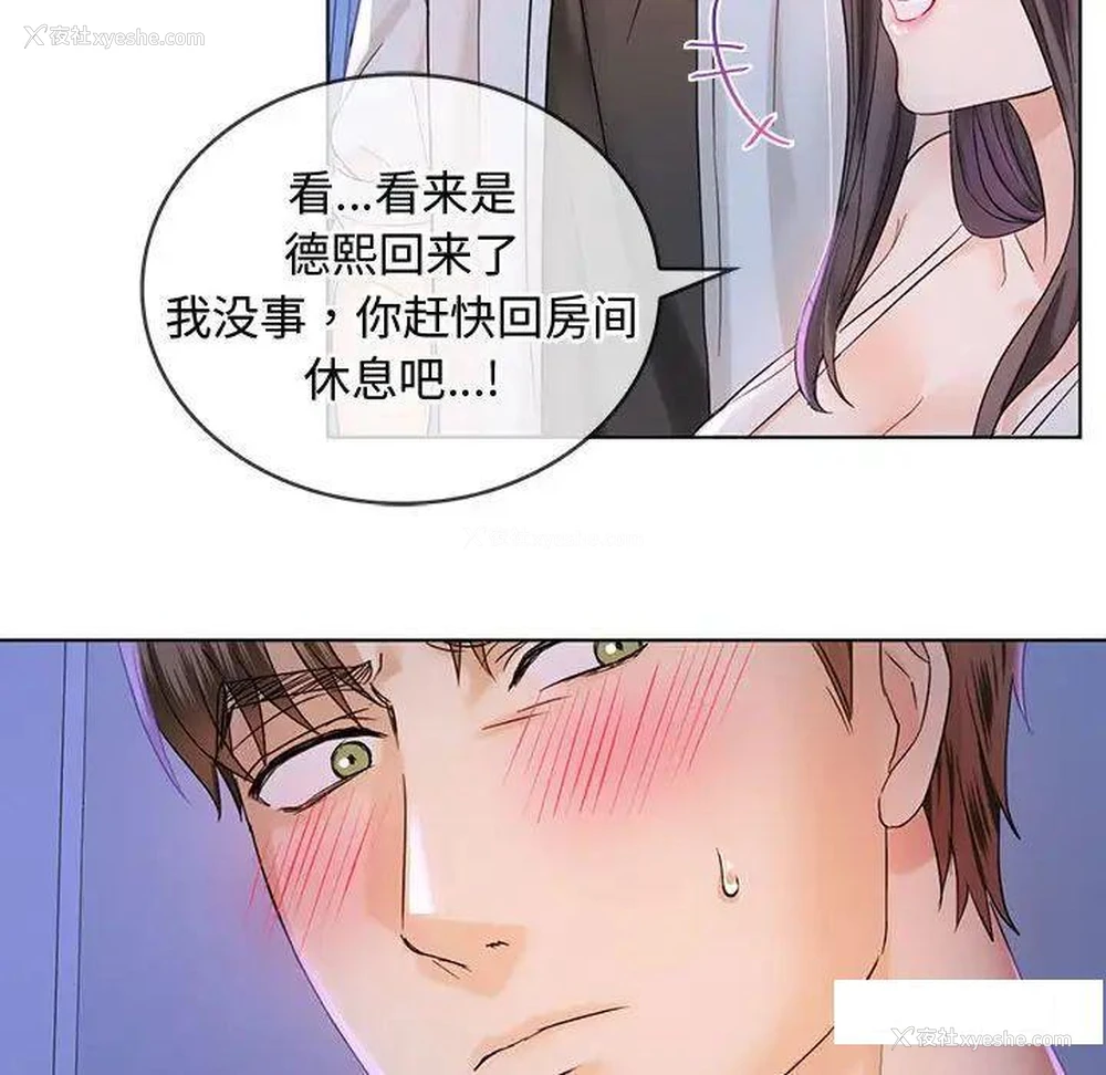 110P - 难以克制的欲望 - 韩国漫画