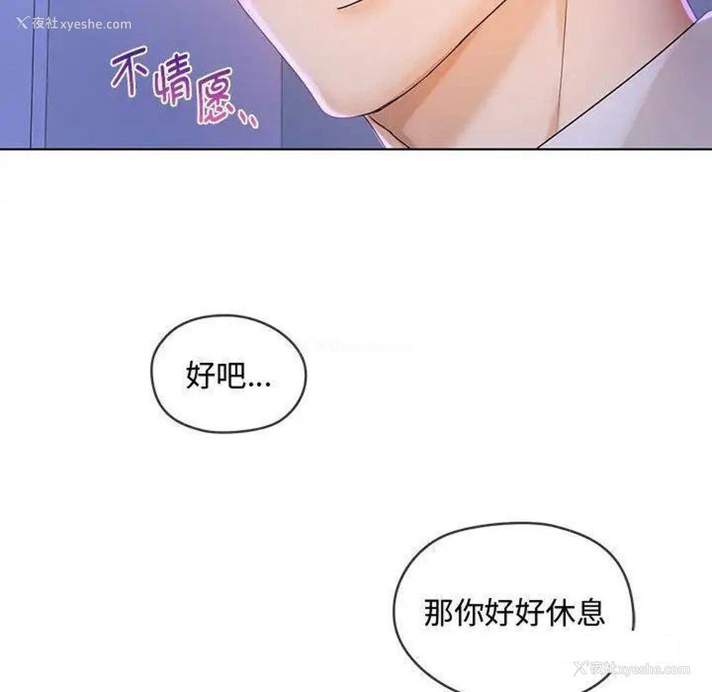 111P - 难以克制的欲望 - 韩国漫画