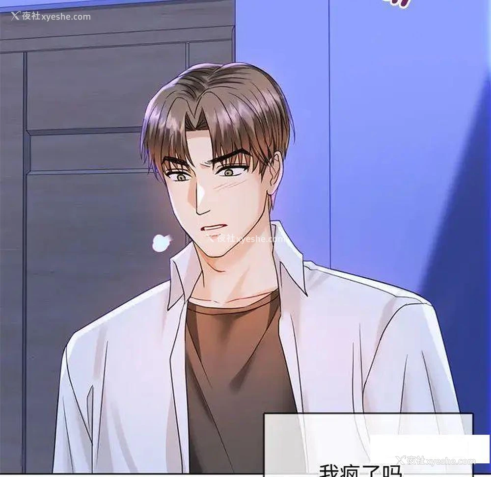 113P - 难以克制的欲望 - 韩国漫画