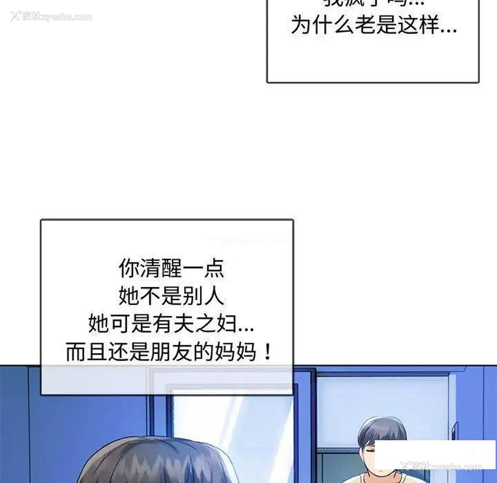 114P - 难以克制的欲望 - 韩国漫画