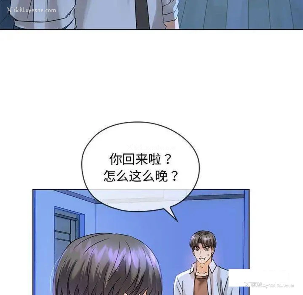 116P - 难以克制的欲望 - 韩国漫画