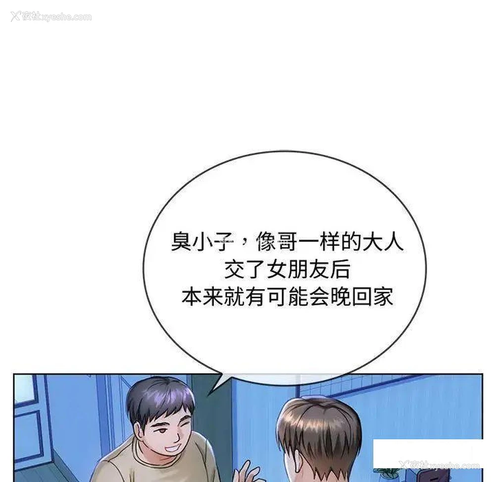 118P - 难以克制的欲望 - 韩国漫画