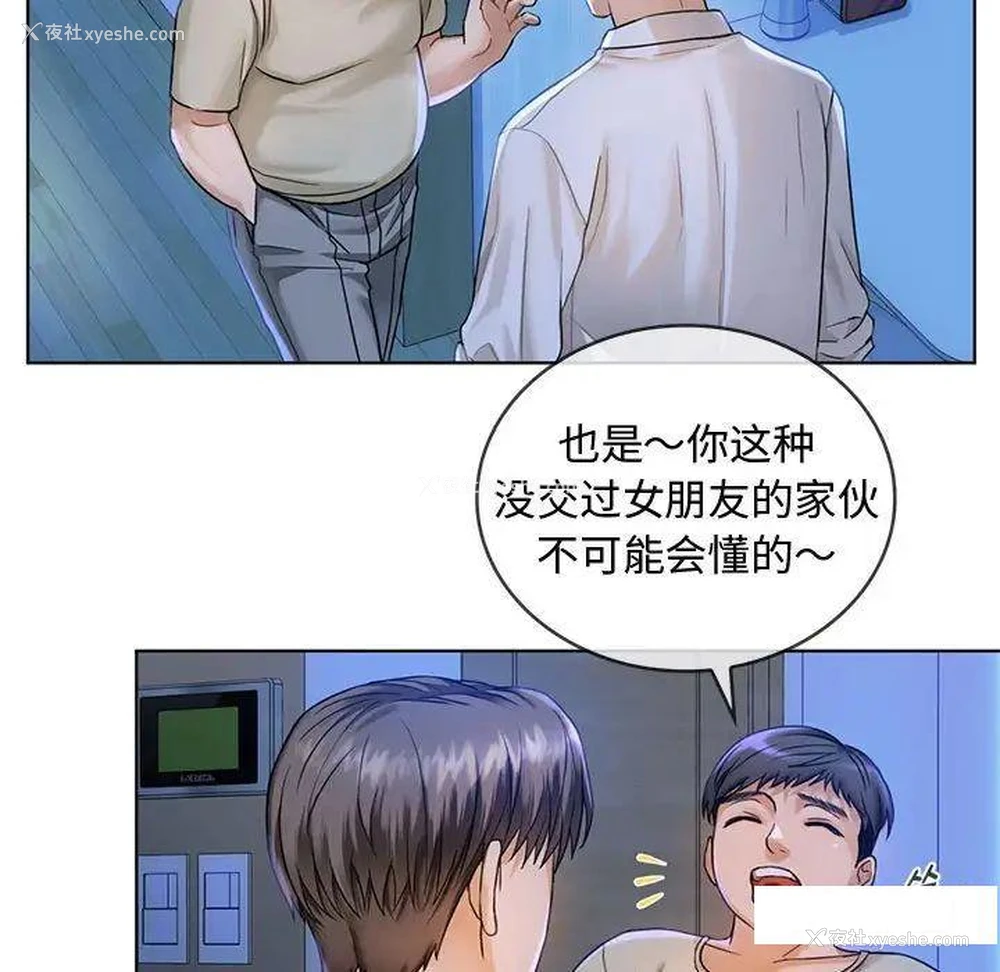 119P - 难以克制的欲望 - 韩国漫画