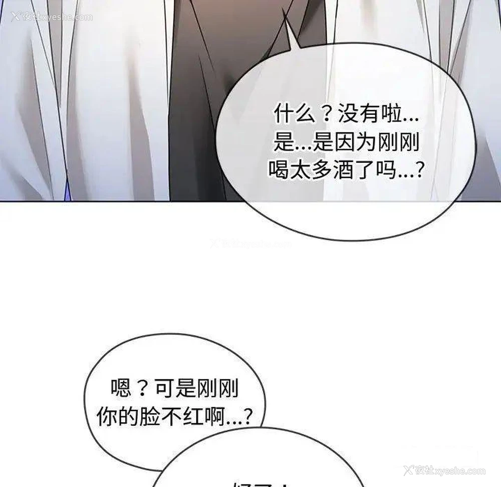 122P - 难以克制的欲望 - 韩国漫画