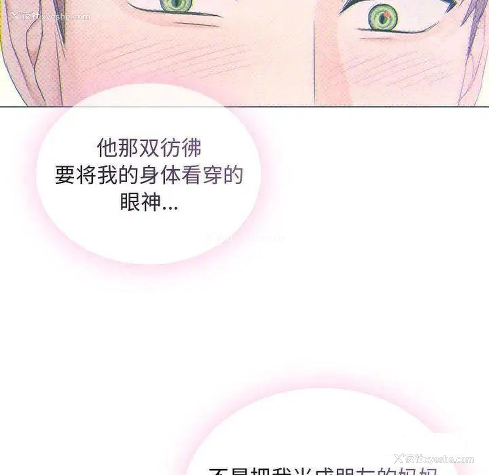 132P - 难以克制的欲望 - 韩国漫画