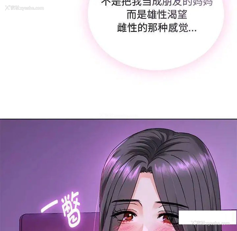 133P - 难以克制的欲望 - 韩国漫画