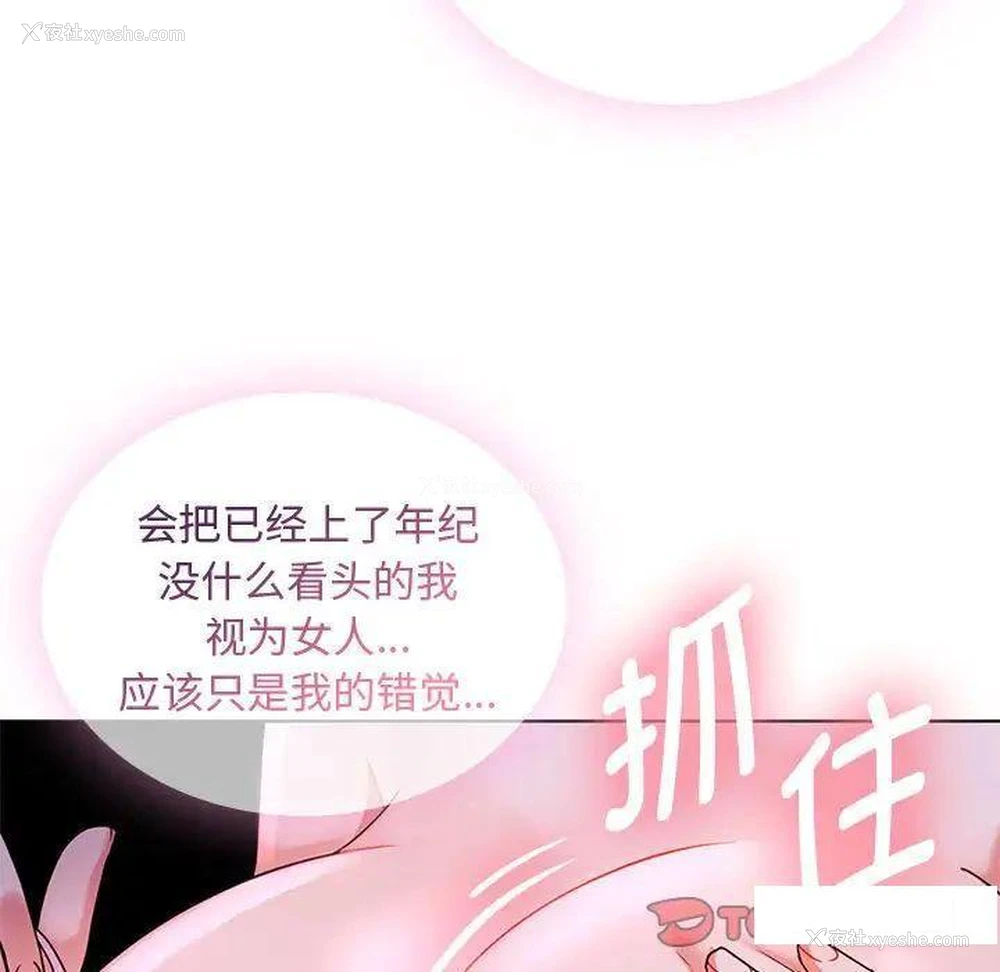 136P - 难以克制的欲望 - 韩国漫画