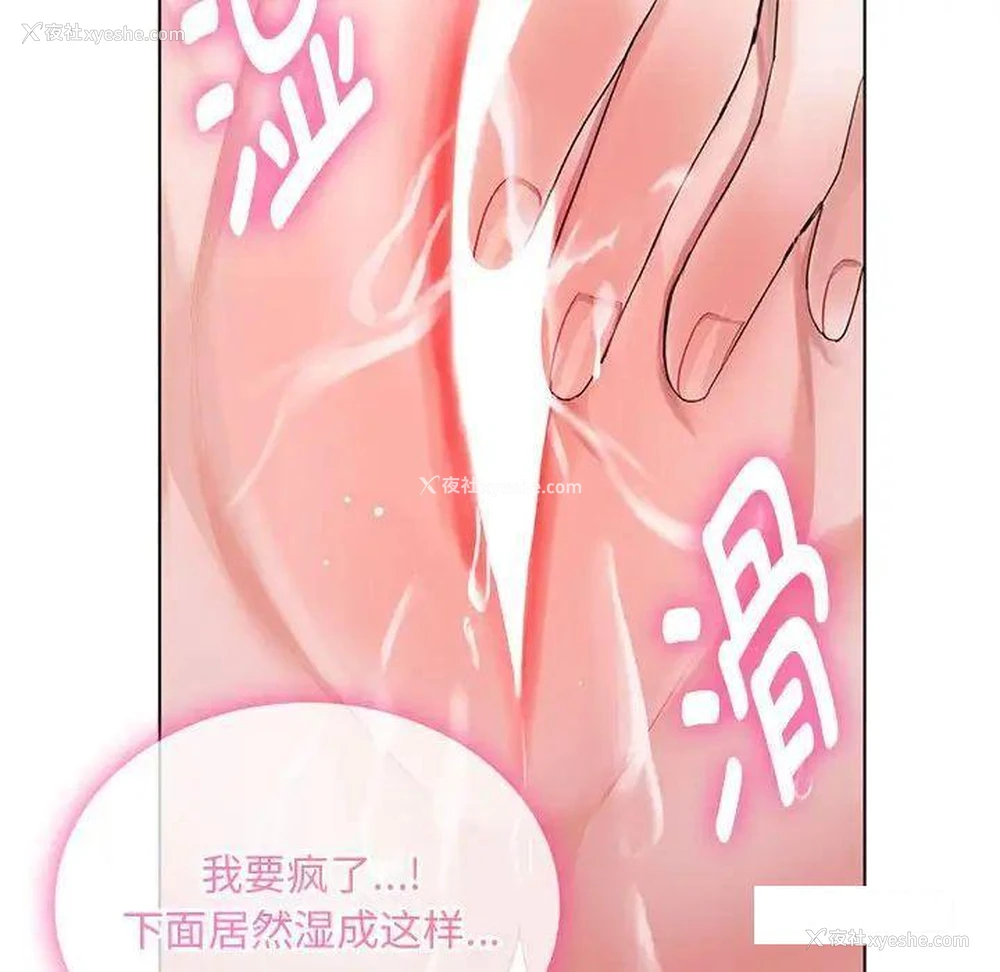 149P - 难以克制的欲望 - 韩国漫画