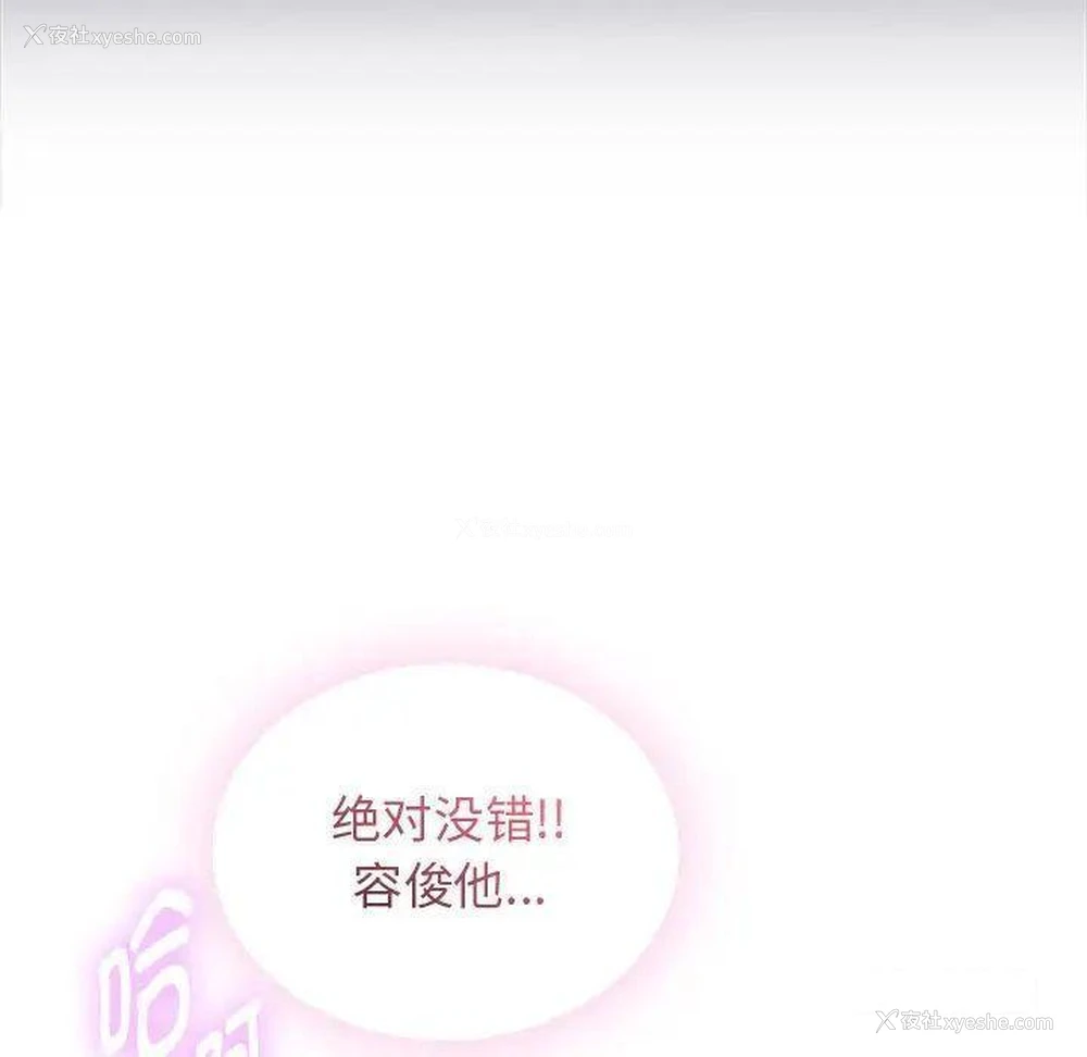 157P - 难以克制的欲望 - 韩国漫画