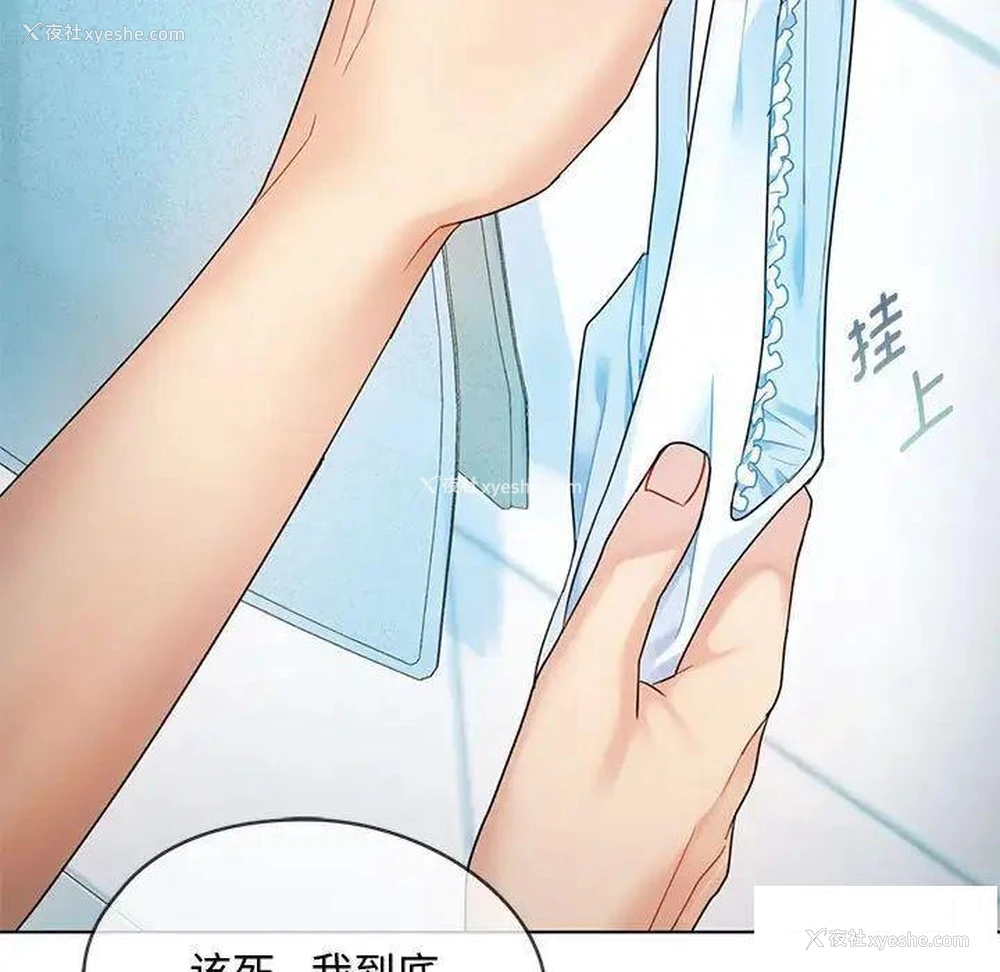 15P - 难以克制的欲望 - 韩国漫画