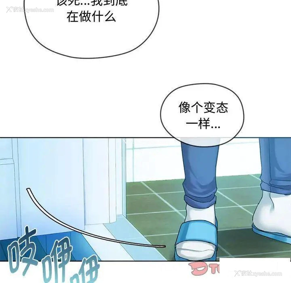 16P - 难以克制的欲望 - 韩国漫画