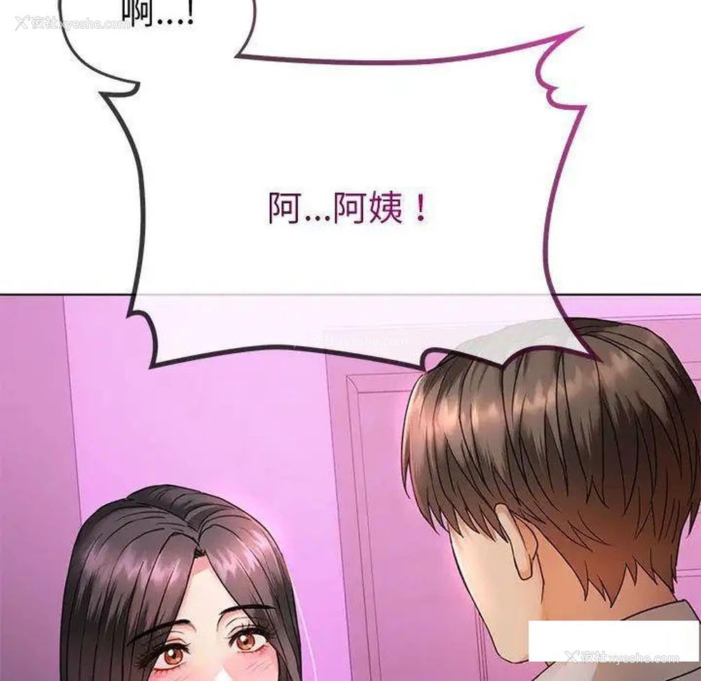 21P - 难以克制的欲望 - 韩国漫画