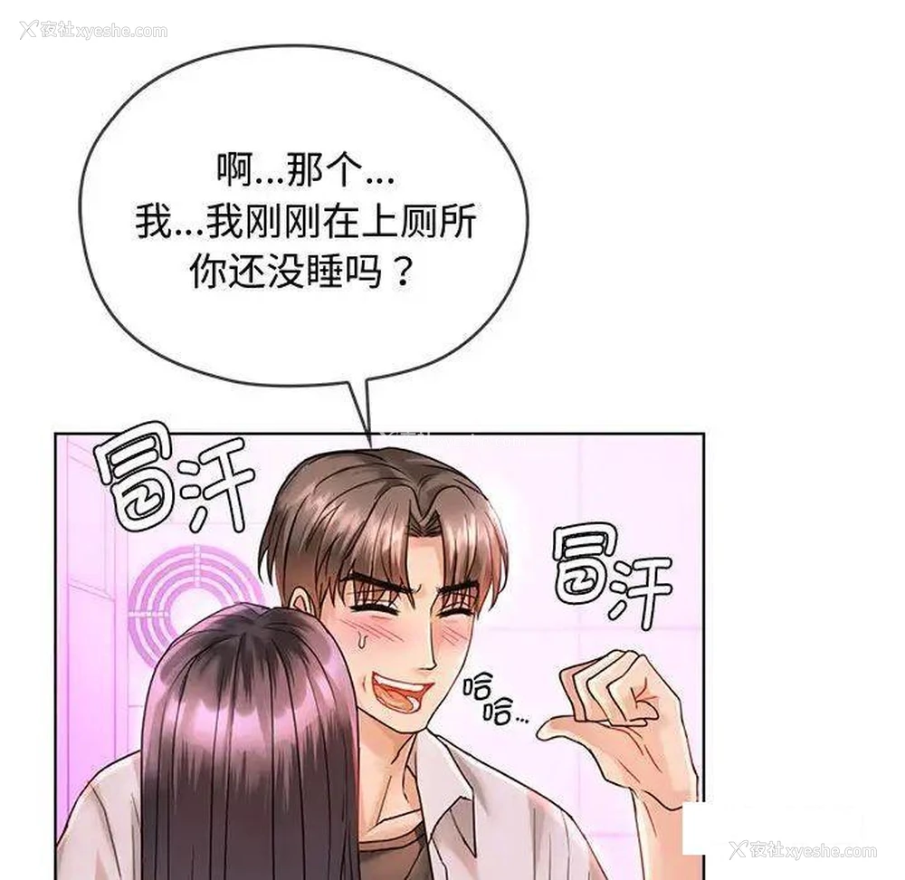 25P - 难以克制的欲望 - 韩国漫画
