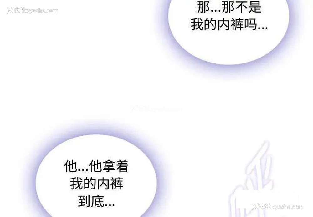 2P - 难以克制的欲望 - 韩国漫画