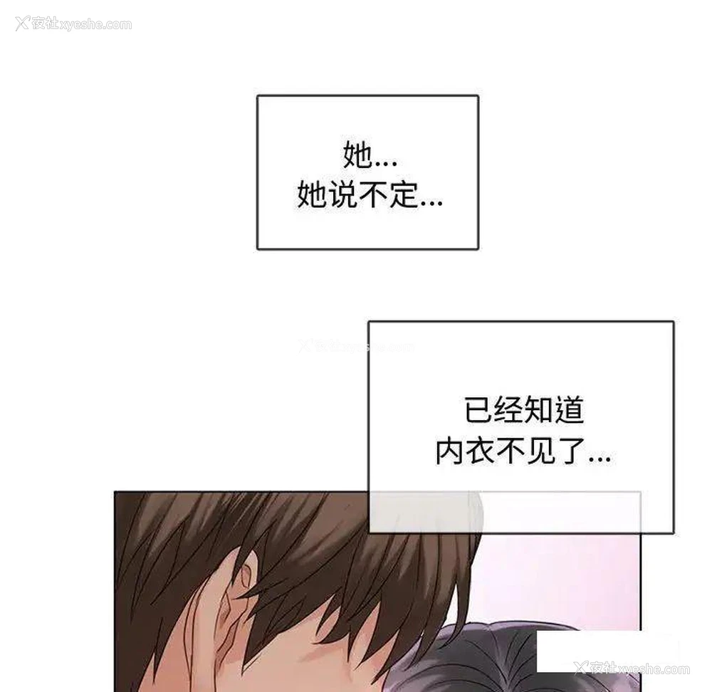 31P - 难以克制的欲望 - 韩国漫画