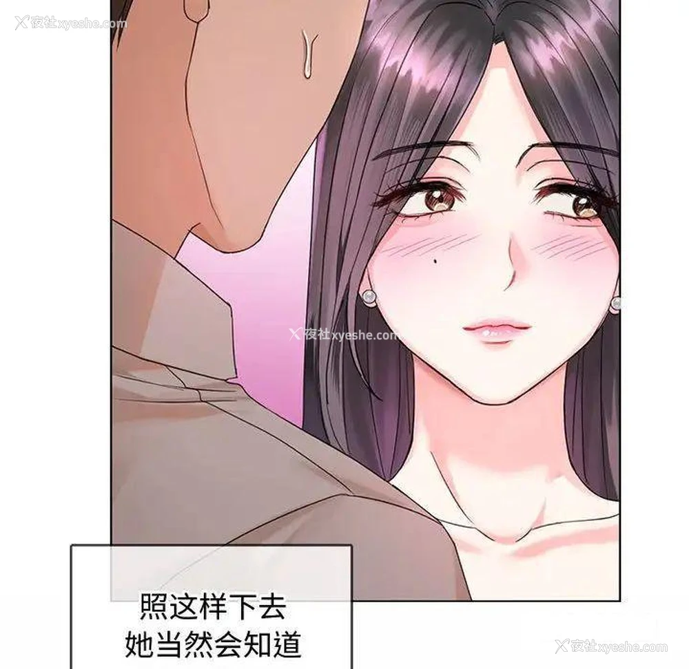 32P - 难以克制的欲望 - 韩国漫画