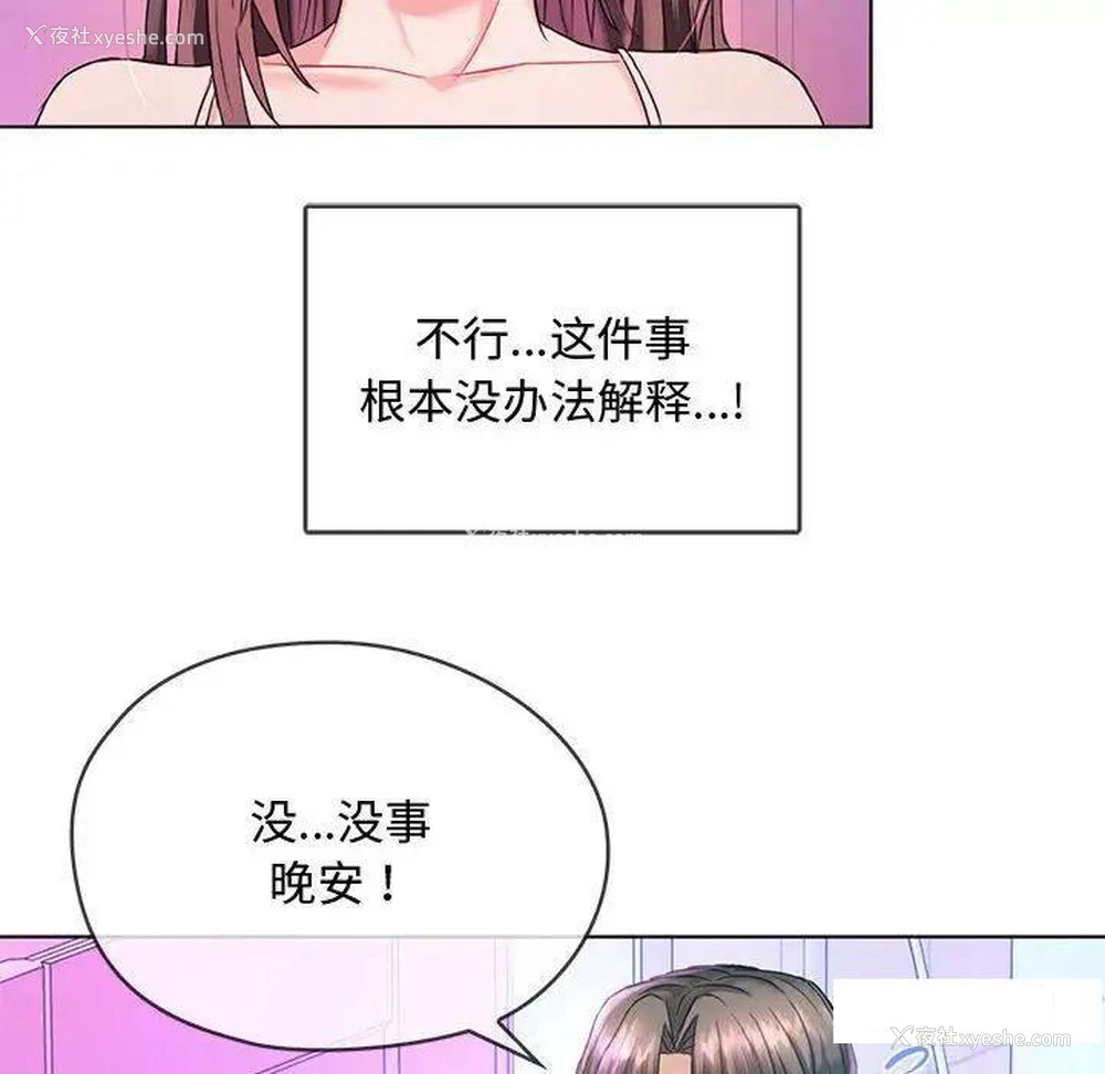 38P - 难以克制的欲望 - 韩国漫画