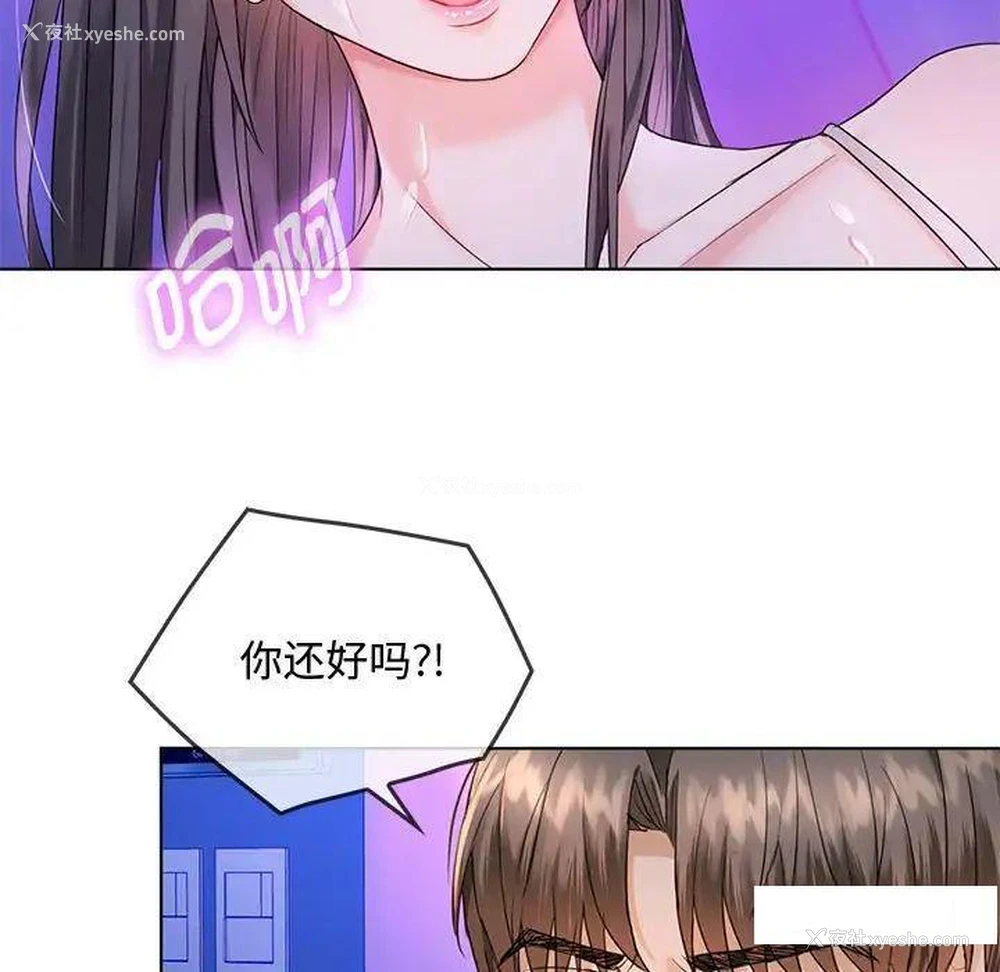 54P - 难以克制的欲望 - 韩国漫画