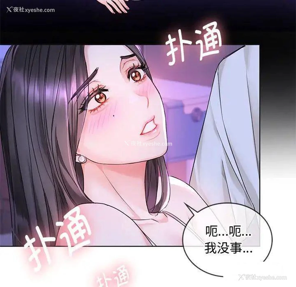 57P - 难以克制的欲望 - 韩国漫画