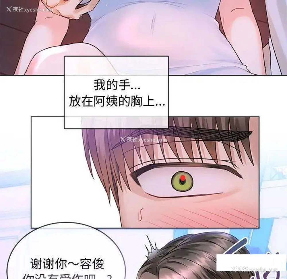 59P - 难以克制的欲望 - 韩国漫画