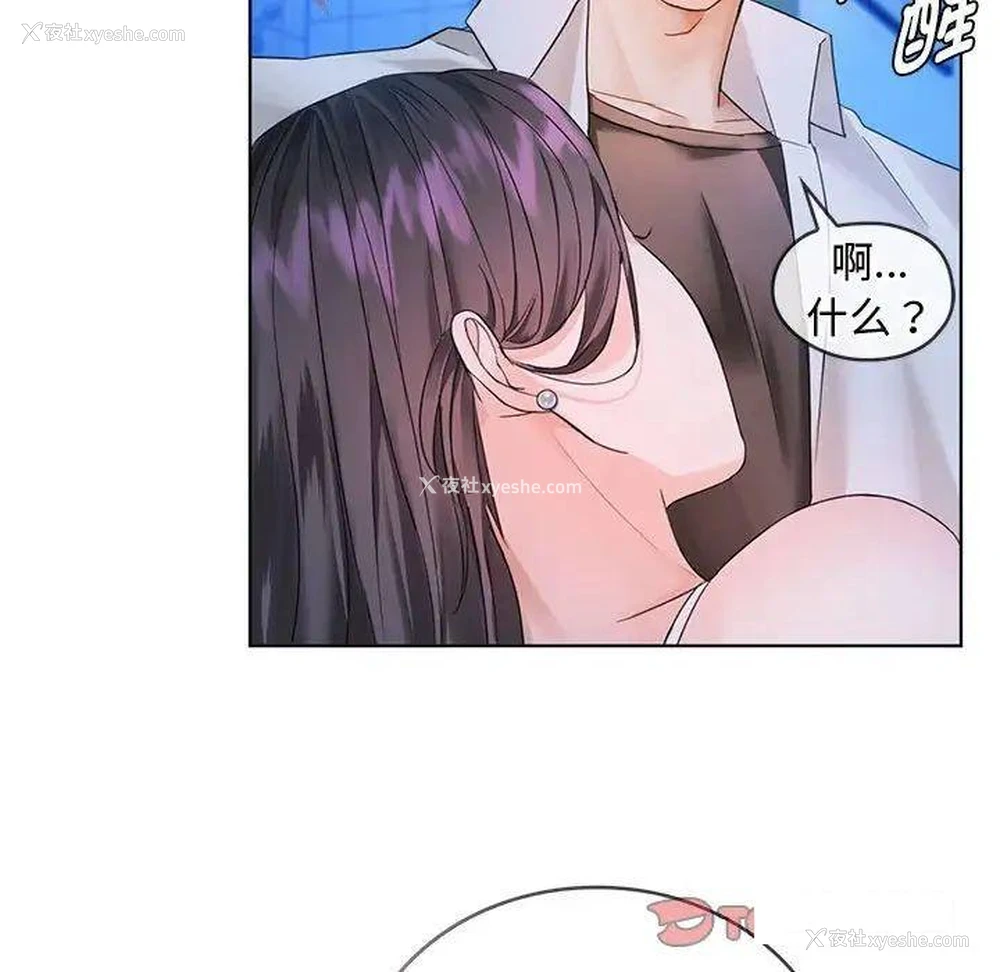 64P - 难以克制的欲望 - 韩国漫画