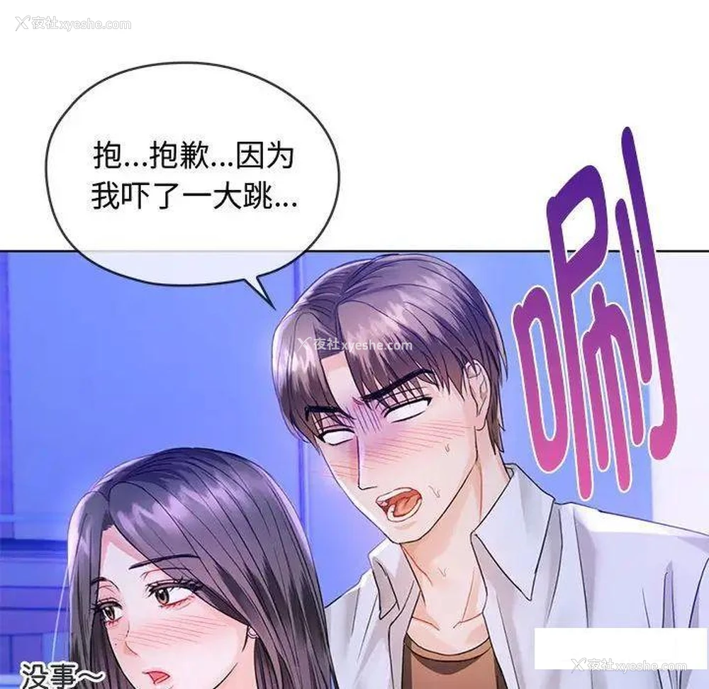 68P - 难以克制的欲望 - 韩国漫画