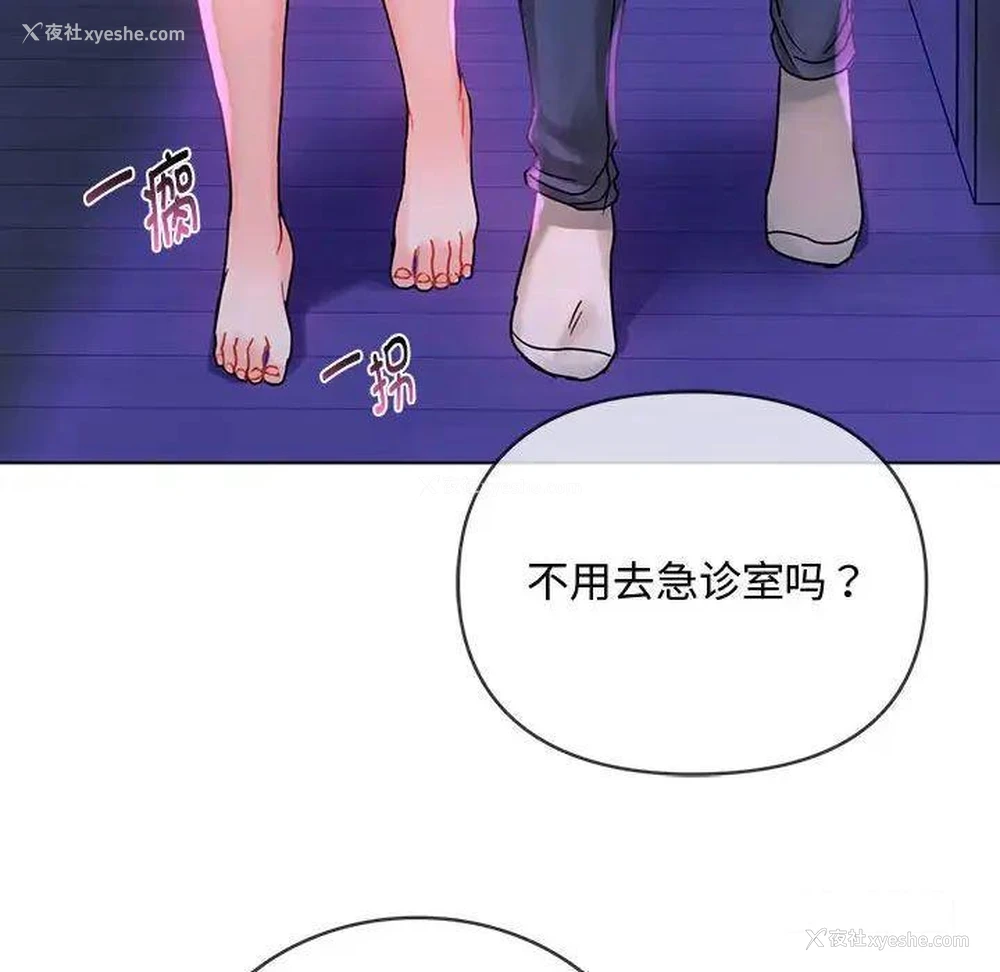 83P - 难以克制的欲望 - 韩国漫画