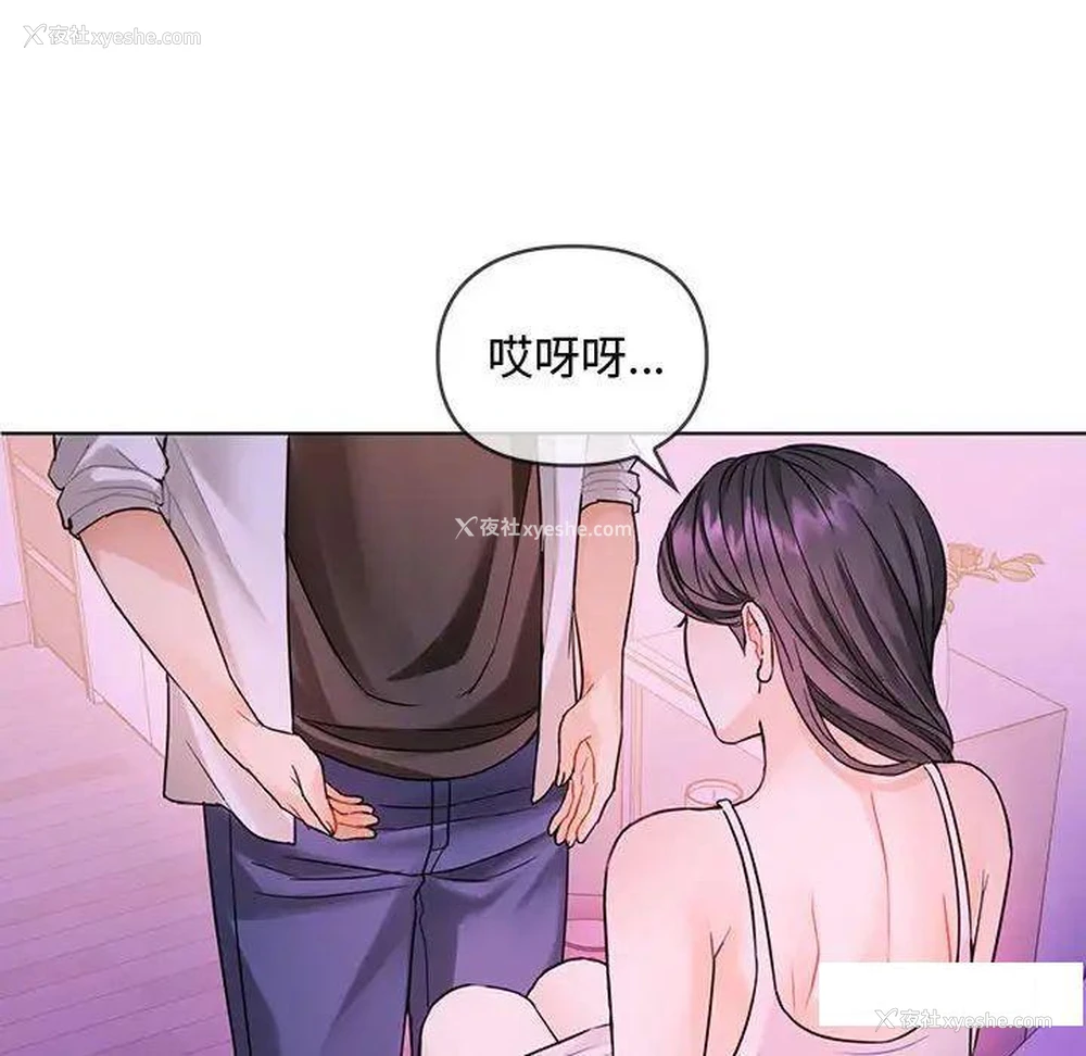 90P - 难以克制的欲望 - 韩国漫画