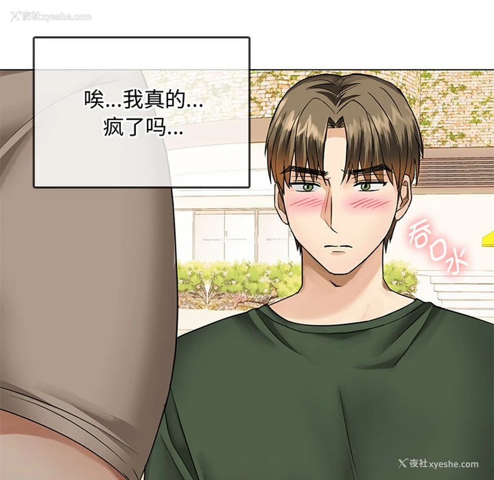 106P - 难以克制的欲望 - 韩国漫画