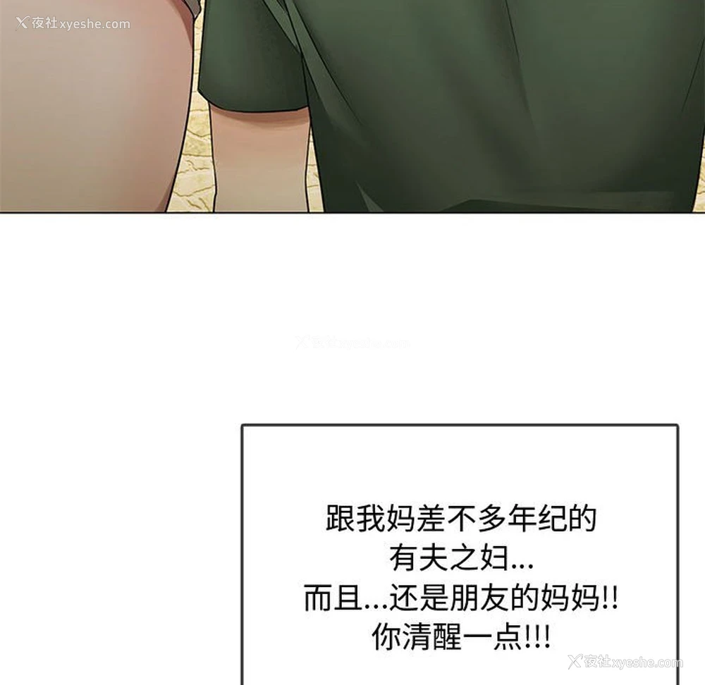 107P - 难以克制的欲望 - 韩国漫画