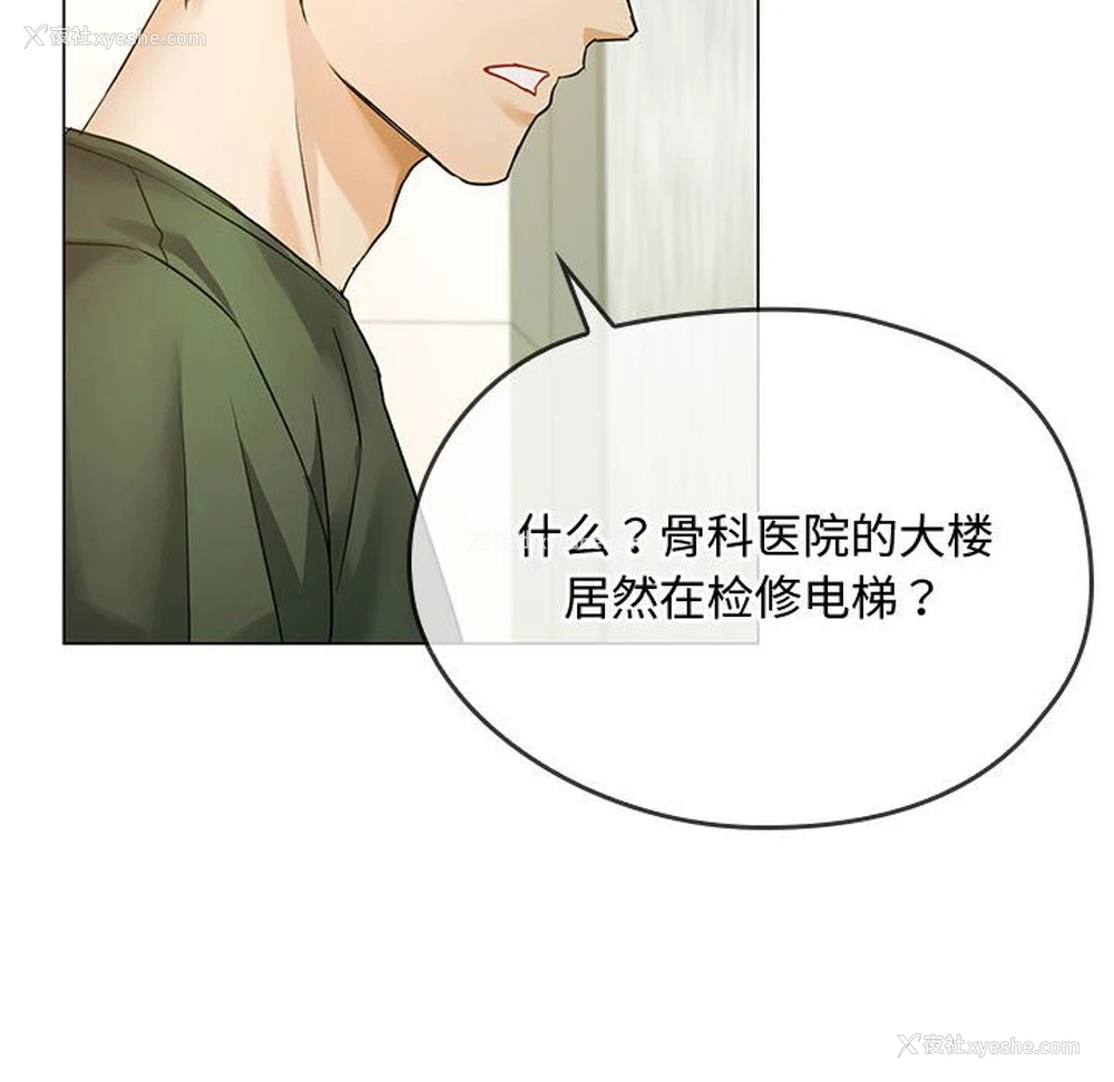 111P - 难以克制的欲望 - 韩国漫画