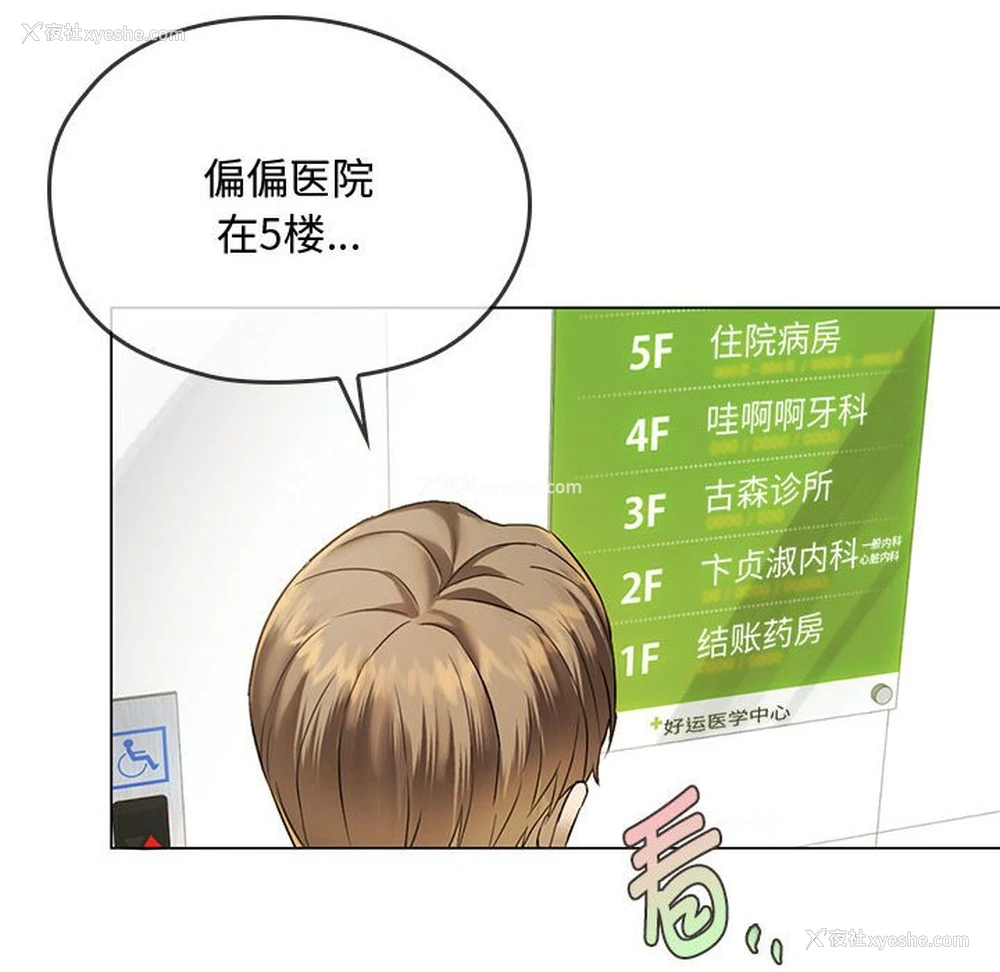 112P - 难以克制的欲望 - 韩国漫画