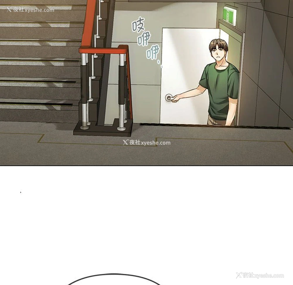 114P - 难以克制的欲望 - 韩国漫画