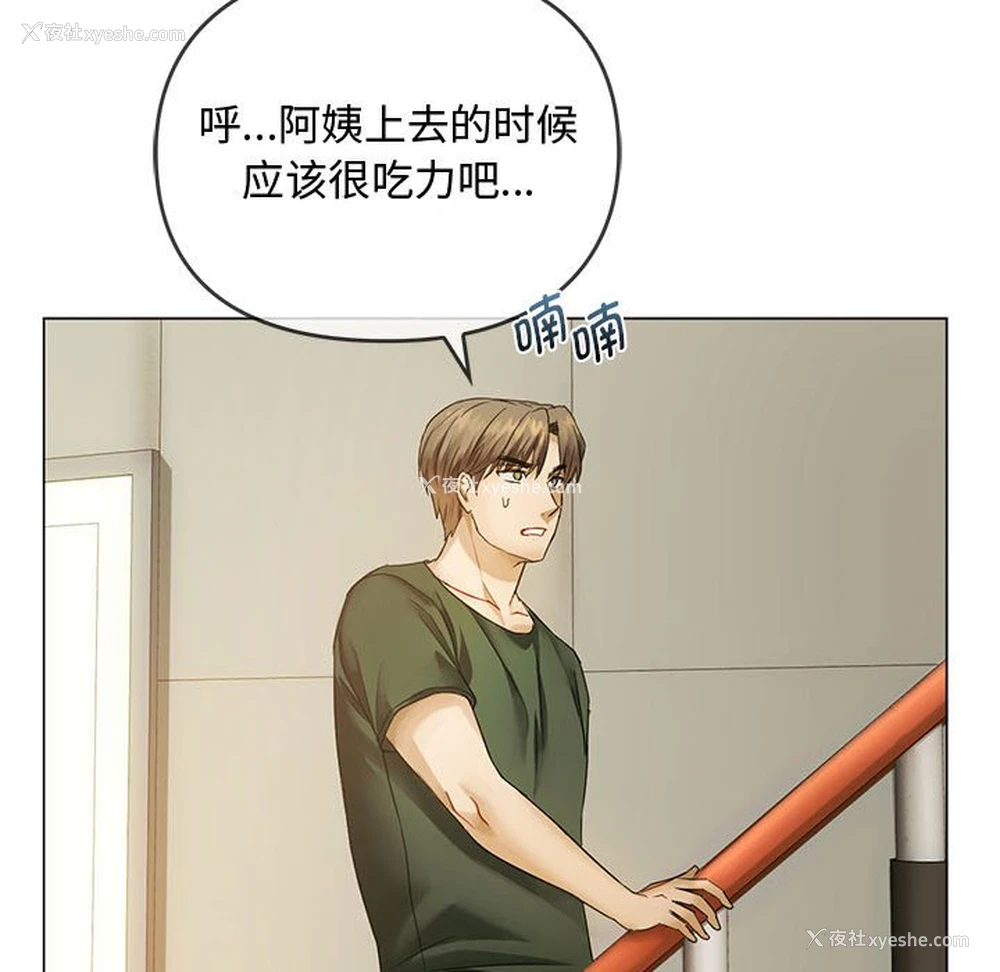115P - 难以克制的欲望 - 韩国漫画