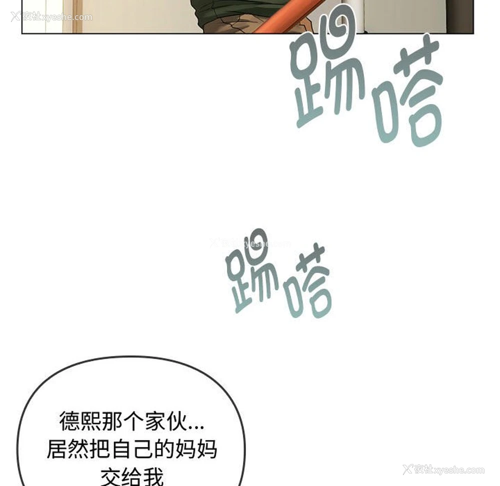 116P - 难以克制的欲望 - 韩国漫画