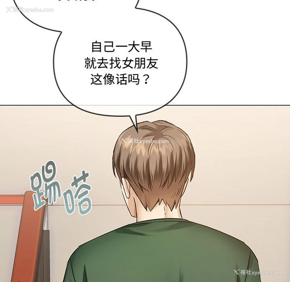 117P - 难以克制的欲望 - 韩国漫画