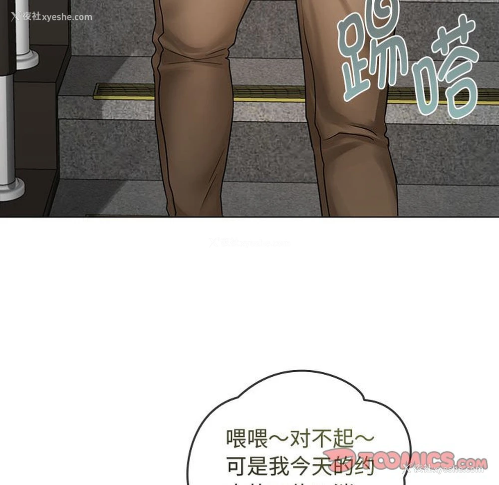 119P - 难以克制的欲望 - 韩国漫画